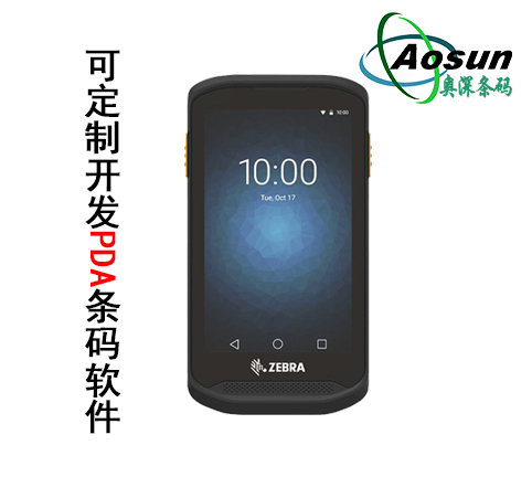 zebra TC20 斑马TC20 移动数据终端安卓PDA采集器